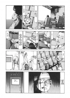 Shintaro Kago - The Desperate Sadness of a Cross-Section [ENG] - page 13