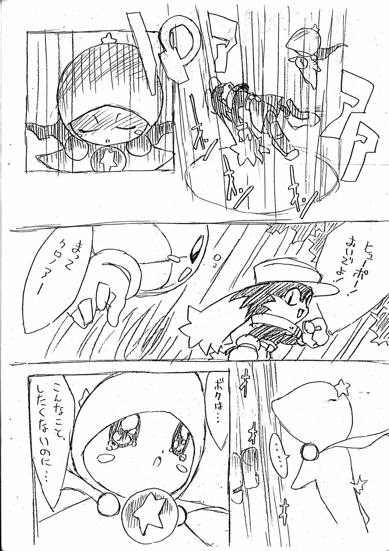 [Chokudoukan (Marcy Dog)] Kaze No Klonoa Egaki Tashi Kaiteiban (Kaze No Klonoa) page 10 full