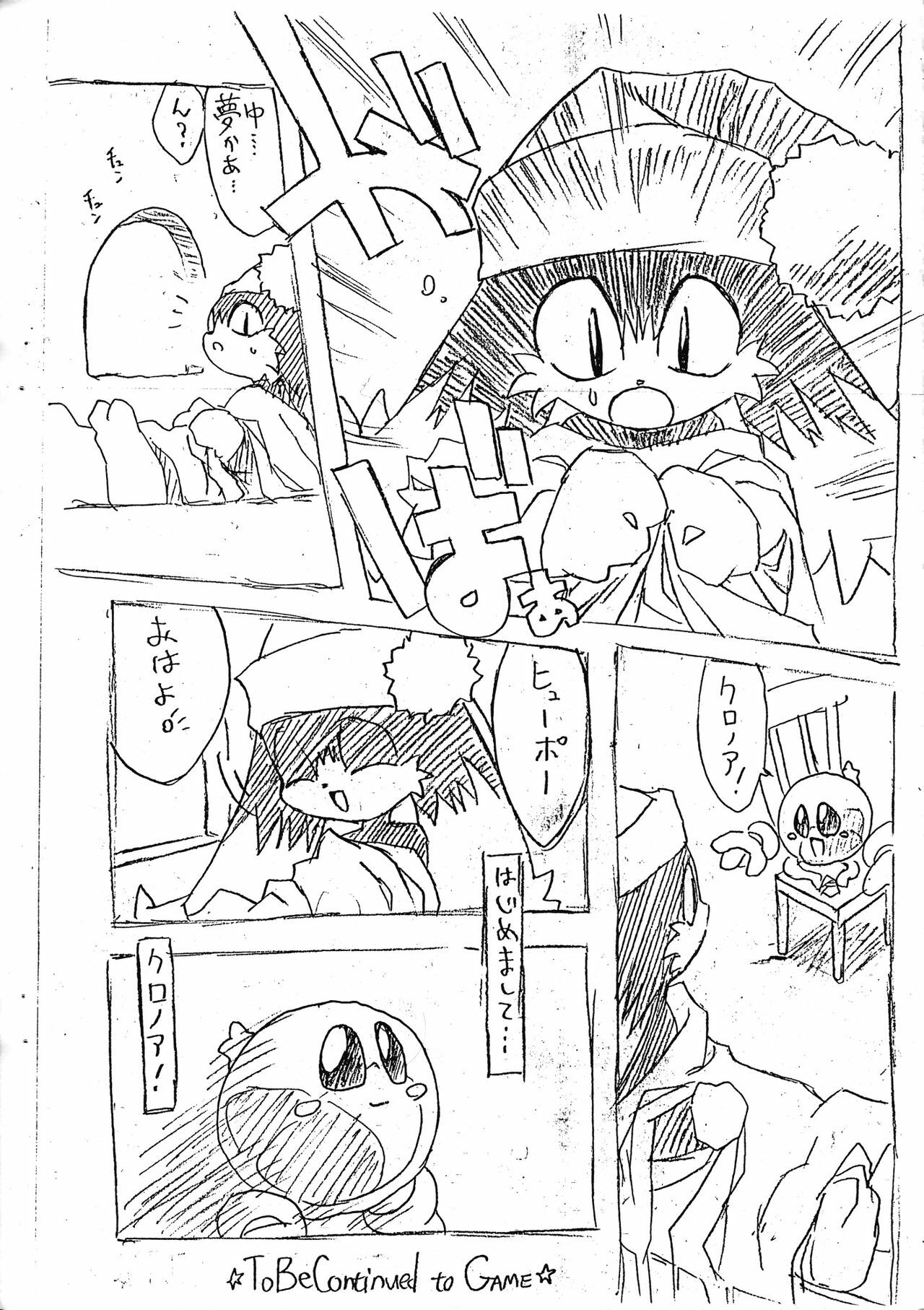 [Chokudoukan (Marcy Dog)] Kaze No Klonoa Egaki Tashi Kaiteiban (Kaze No Klonoa) page 12 full