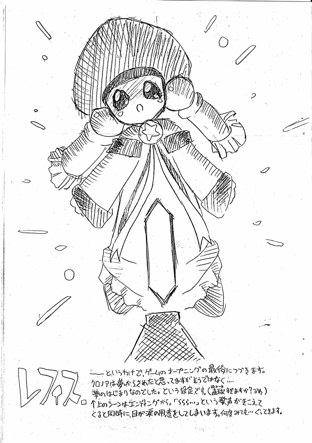 [Chokudoukan (Marcy Dog)] Kaze No Klonoa Egaki Tashi Kaiteiban (Kaze No Klonoa) page 13 full