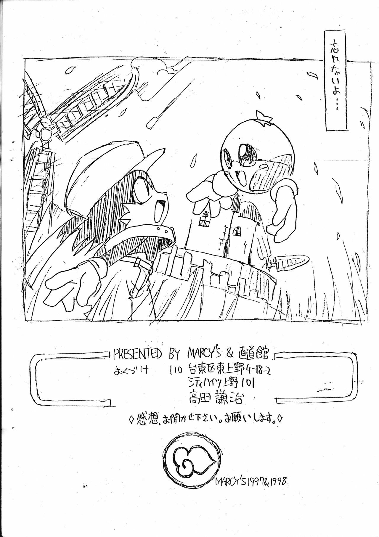 [Chokudoukan (Marcy Dog)] Kaze No Klonoa Egaki Tashi Kaiteiban (Kaze No Klonoa) page 14 full