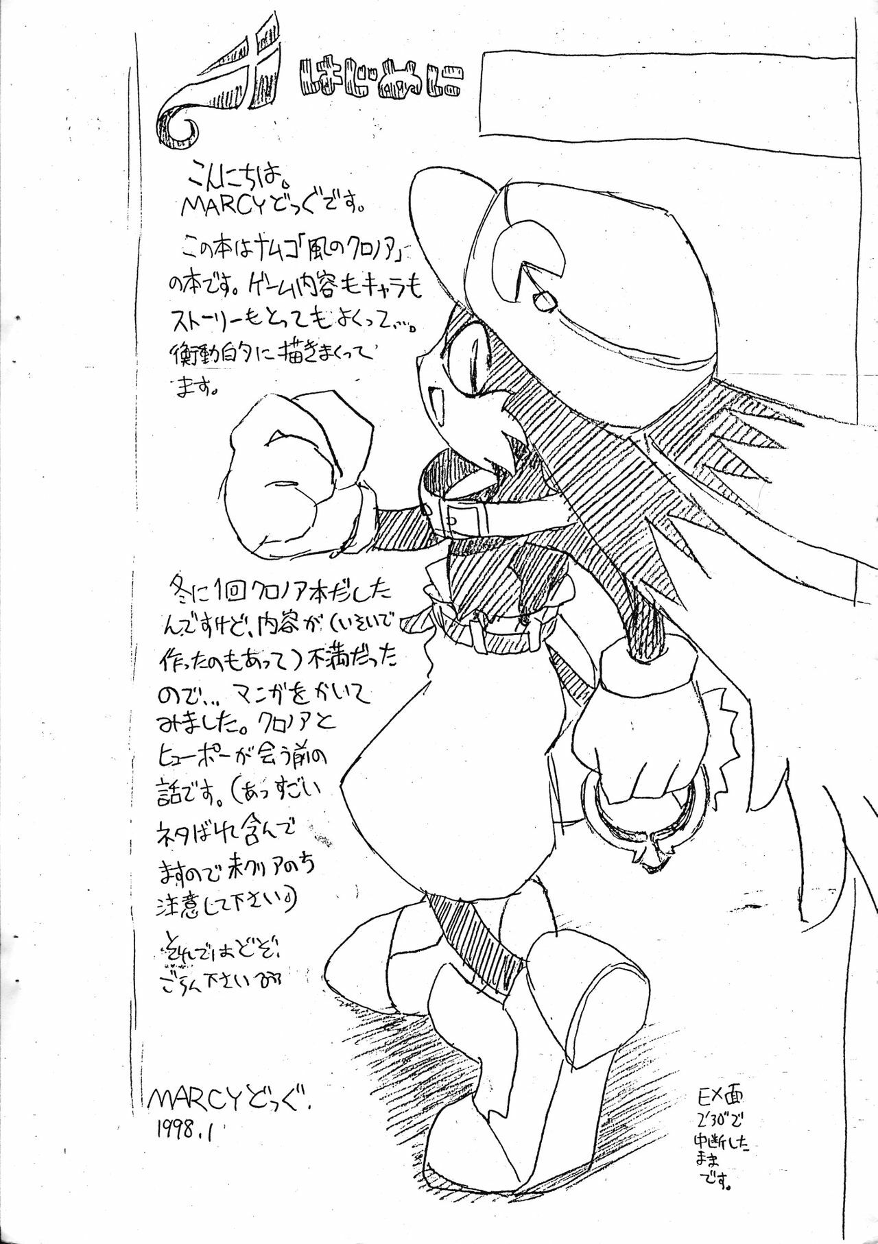 [Chokudoukan (Marcy Dog)] Kaze No Klonoa Egaki Tashi Kaiteiban (Kaze No Klonoa) page 2 full