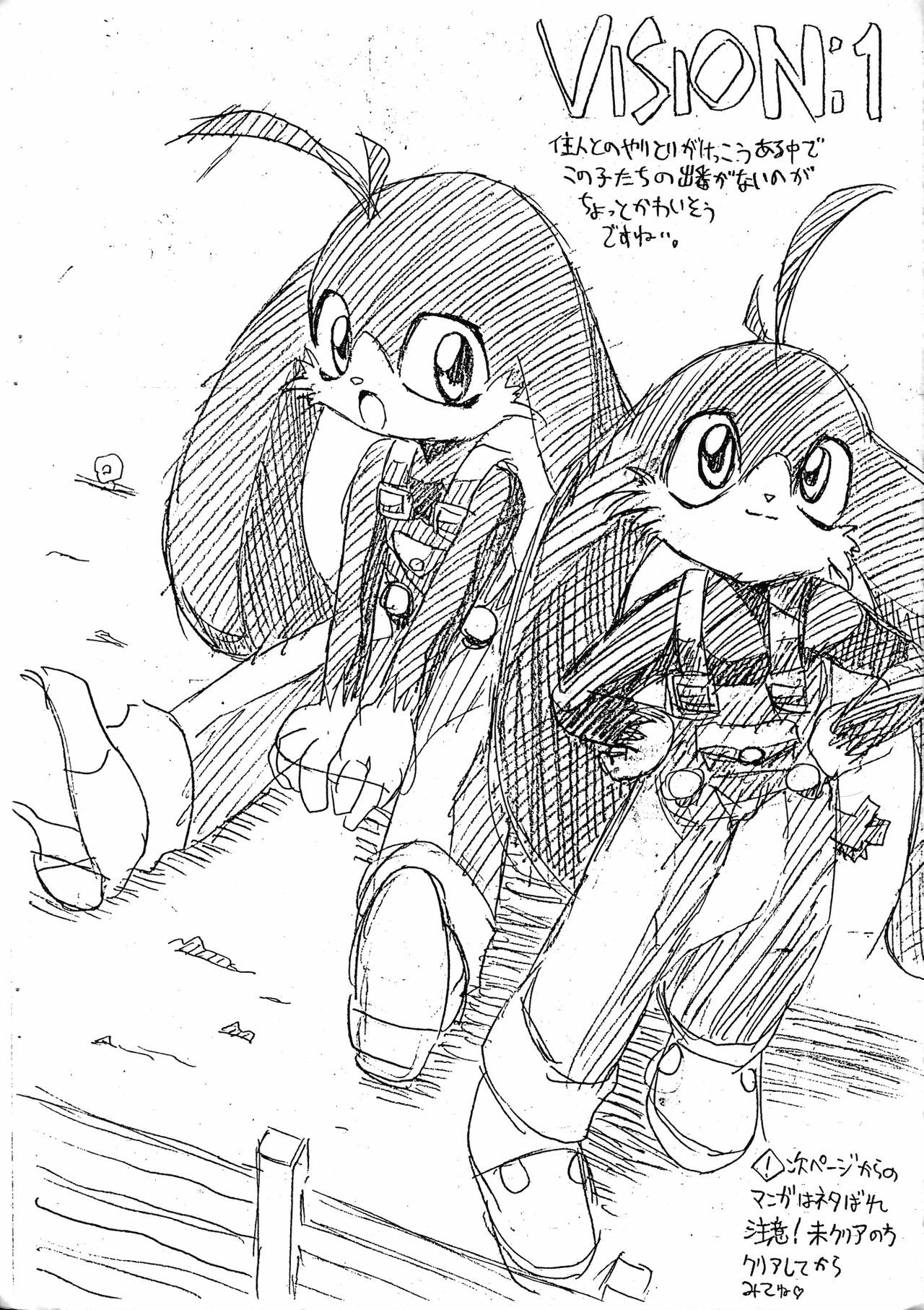 [Chokudoukan (Marcy Dog)] Kaze No Klonoa Egaki Tashi Kaiteiban (Kaze No Klonoa) page 6 full