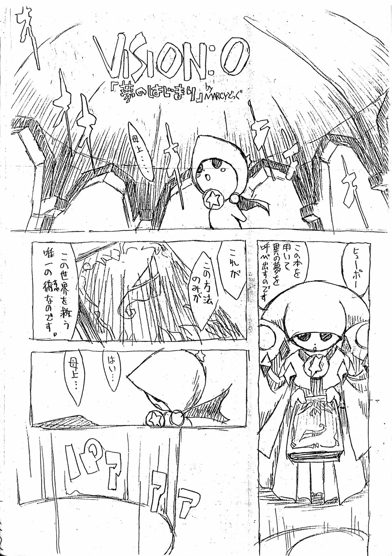 [Chokudoukan (Marcy Dog)] Kaze No Klonoa Egaki Tashi Kaiteiban (Kaze No Klonoa) page 7 full