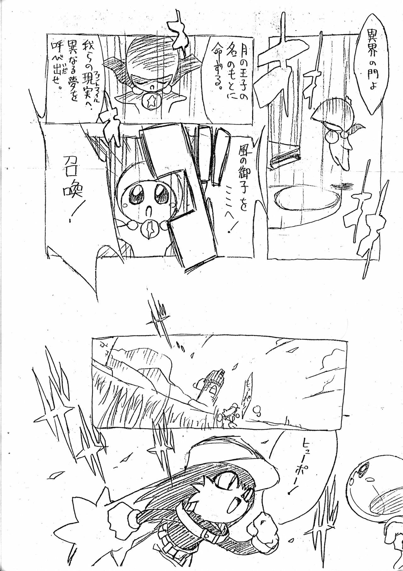 [Chokudoukan (Marcy Dog)] Kaze No Klonoa Egaki Tashi Kaiteiban (Kaze No Klonoa) page 8 full