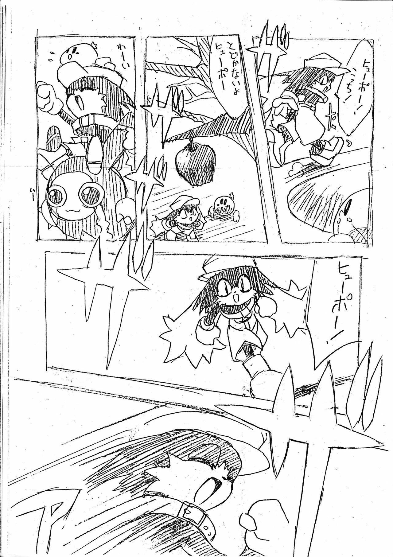 [Chokudoukan (Marcy Dog)] Kaze No Klonoa Egaki Tashi Kaiteiban (Kaze No Klonoa) page 9 full