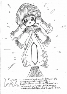 [Chokudoukan (Marcy Dog)] Kaze No Klonoa Egaki Tashi Kaiteiban (Kaze No Klonoa) - page 13