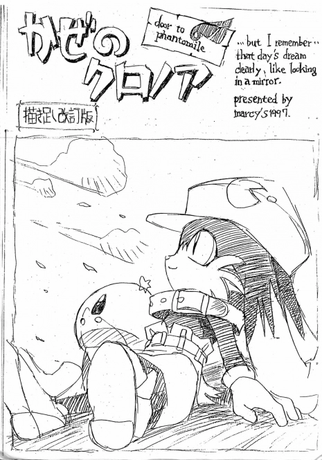 [Chokudoukan (Marcy Dog)] Kaze No Klonoa Egaki Tashi Kaiteiban (Kaze No Klonoa)