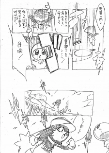 [Chokudoukan (Marcy Dog)] Kaze No Klonoa Egaki Tashi Kaiteiban (Kaze No Klonoa) - page 8