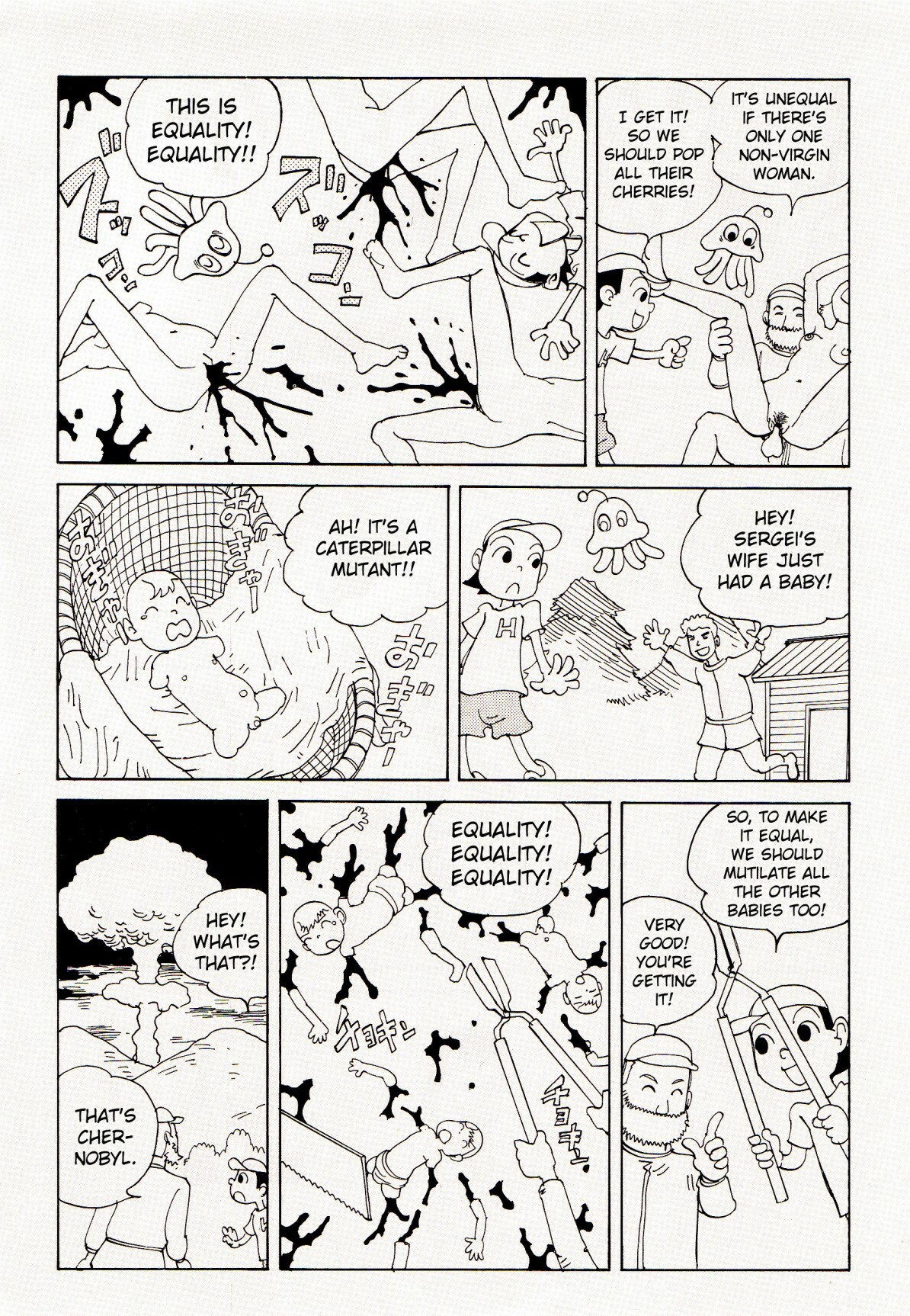 Shintaro Kago - What is Communism [ENG] page 6 full