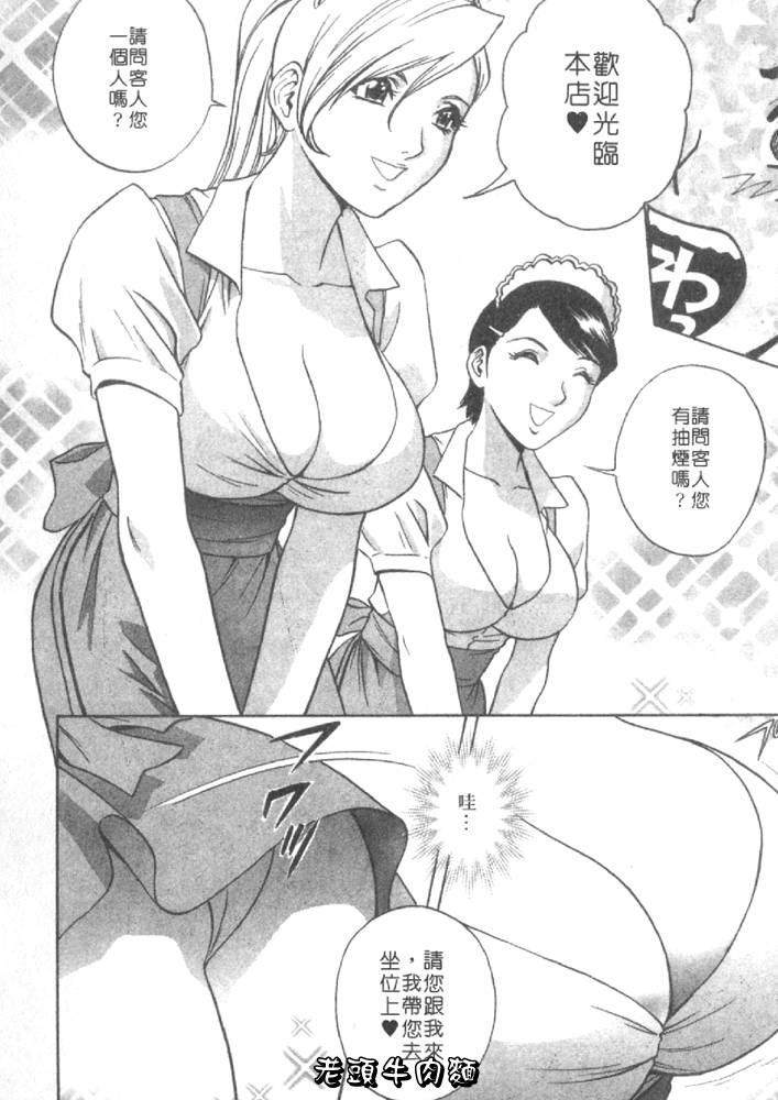 [Hidemaru] Sweets Amai Kajitsu 1 | 甜蜜咖啡館 1 [Chinese] page 12 full