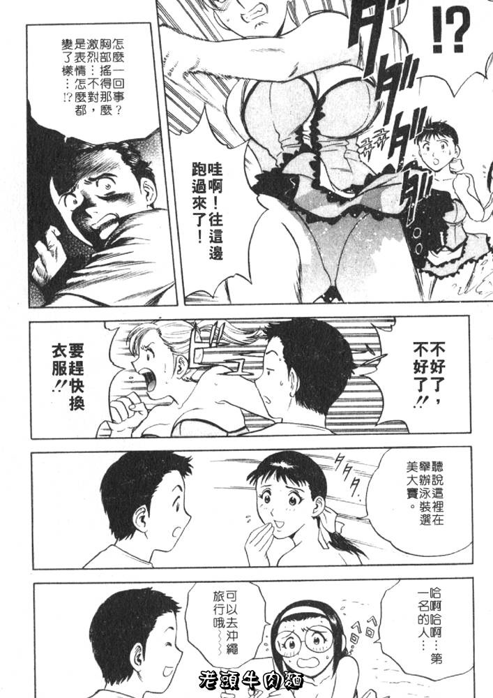 [Hidemaru] Sweets Amai Kajitsu 1 | 甜蜜咖啡館 1 [Chinese] page 134 full