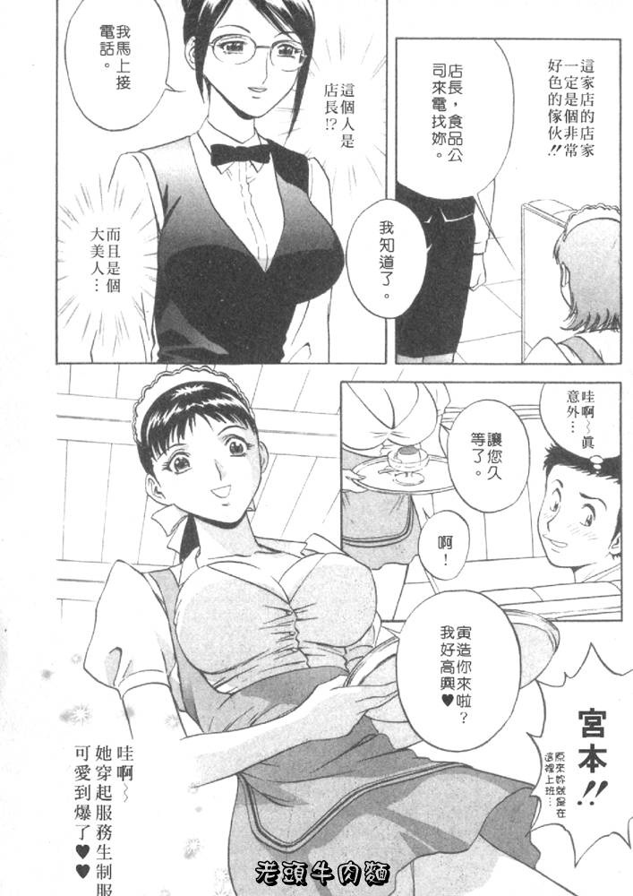 [Hidemaru] Sweets Amai Kajitsu 1 | 甜蜜咖啡館 1 [Chinese] page 14 full