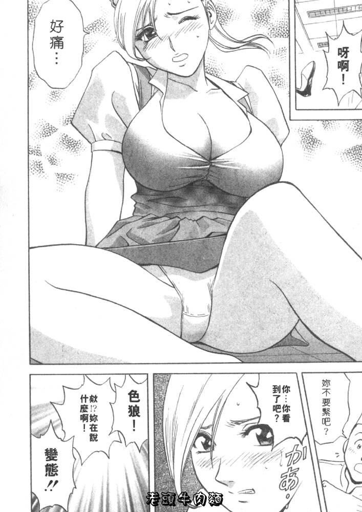 [Hidemaru] Sweets Amai Kajitsu 1 | 甜蜜咖啡館 1 [Chinese] page 32 full