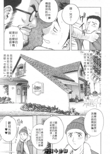 [Hidemaru] Sweets Amai Kajitsu 1 | 甜蜜咖啡館 1 [Chinese] - page 11