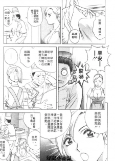 [Hidemaru] Sweets Amai Kajitsu 1 | 甜蜜咖啡館 1 [Chinese] - page 31