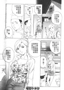 [Hidemaru] Sweets Amai Kajitsu 1 | 甜蜜咖啡館 1 [Chinese] - page 35