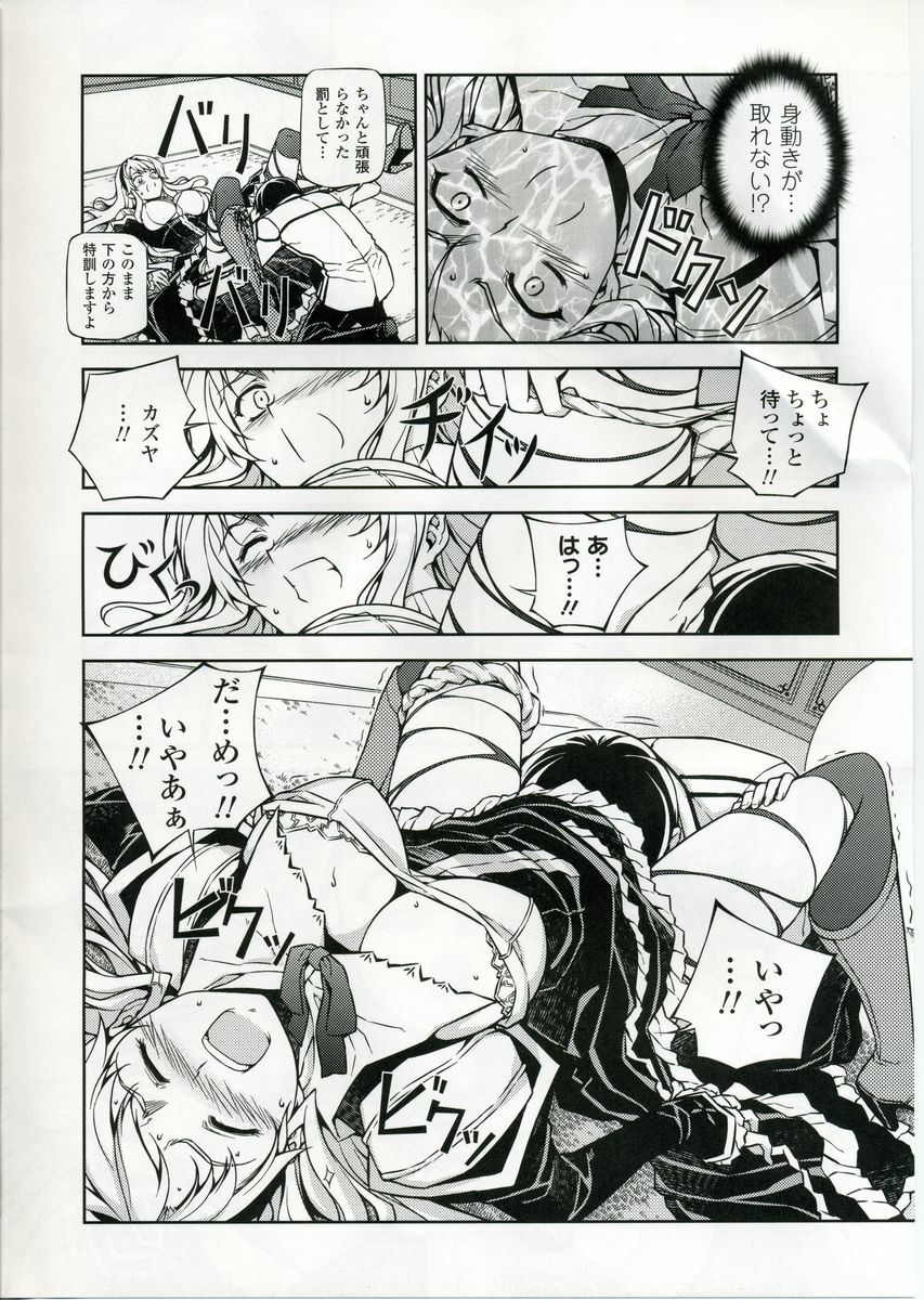 (C75) [CDPA (Various)] CROSS MAKE (Freezing, Unbalance ×2) page 11 full