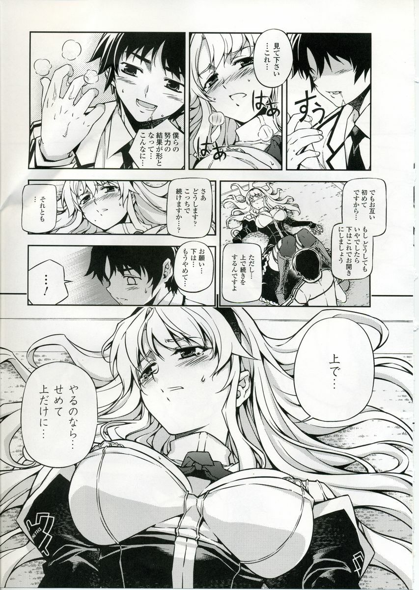 (C75) [CDPA (Various)] CROSS MAKE (Freezing, Unbalance ×2) page 12 full