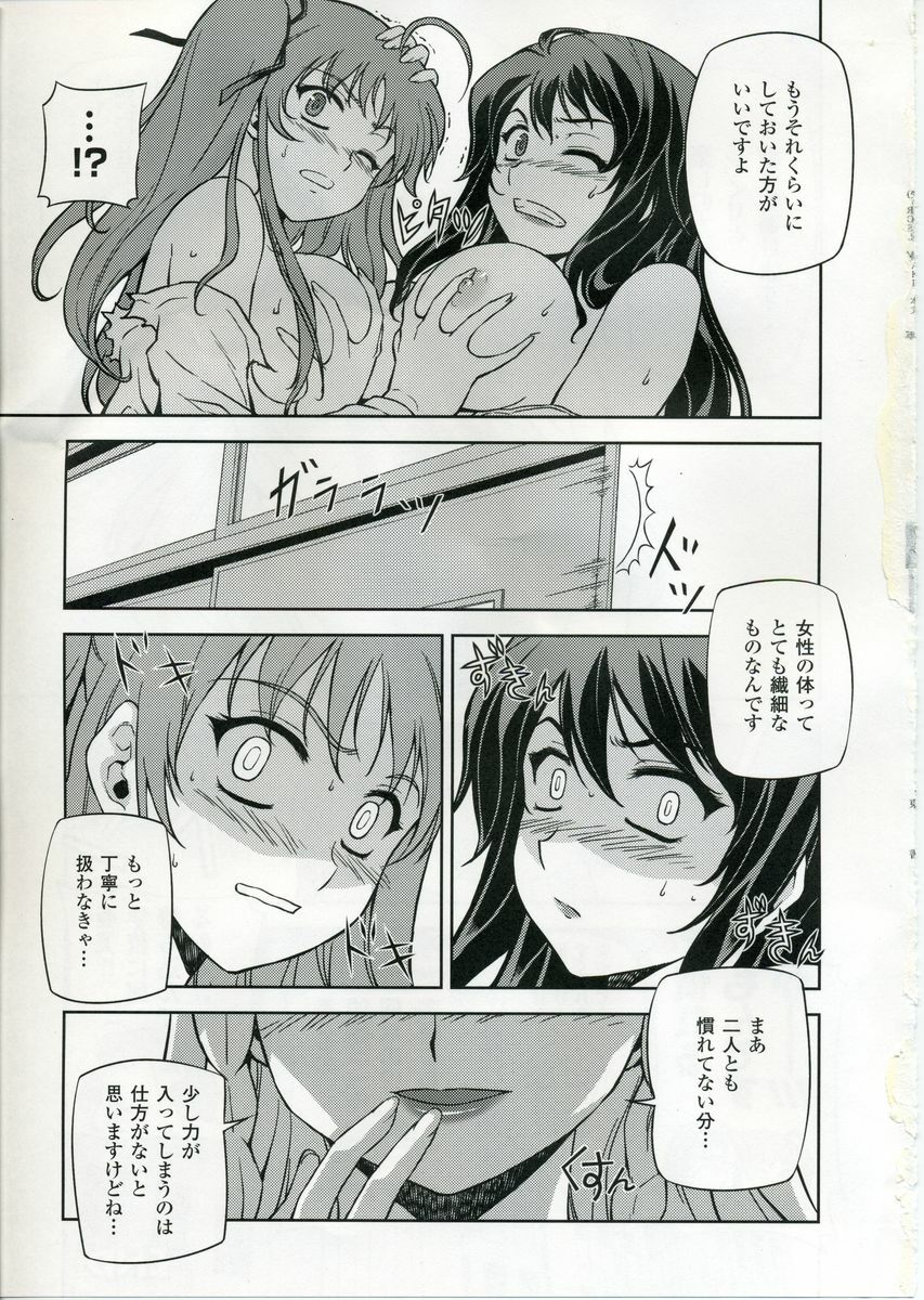 (C75) [CDPA (Various)] CROSS MAKE (Freezing, Unbalance ×2) page 42 full