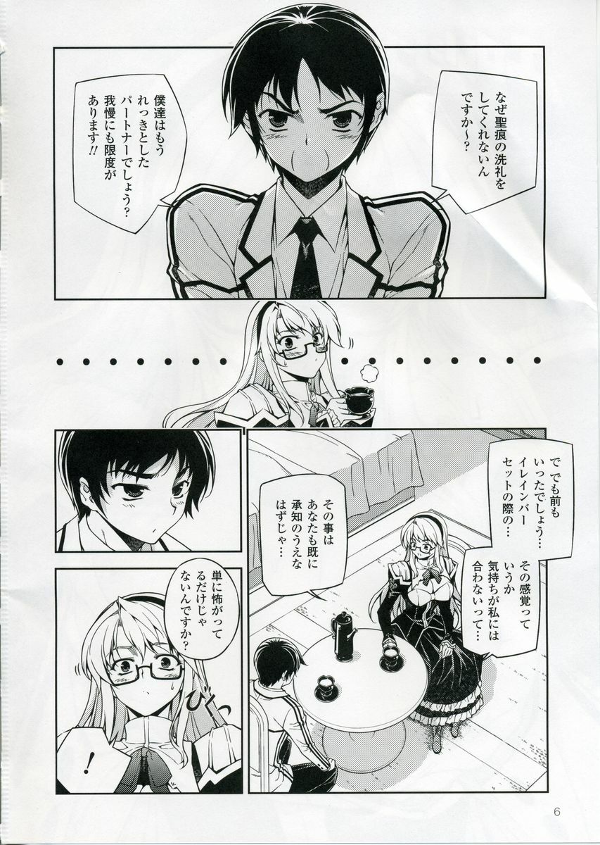 (C75) [CDPA (Various)] CROSS MAKE (Freezing, Unbalance ×2) page 5 full