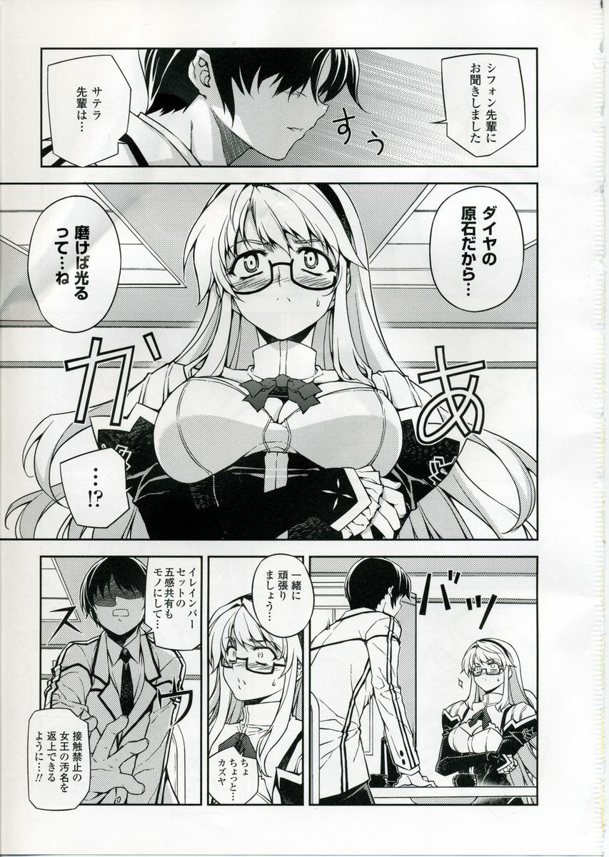 (C75) [CDPA (Various)] CROSS MAKE (Freezing, Unbalance ×2) page 6 full