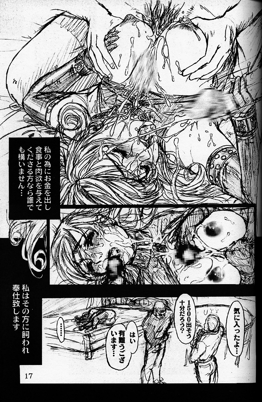 [Studio NEO BLACK (Neo Black)] The Slave Plus One Revised Edition page 16 full