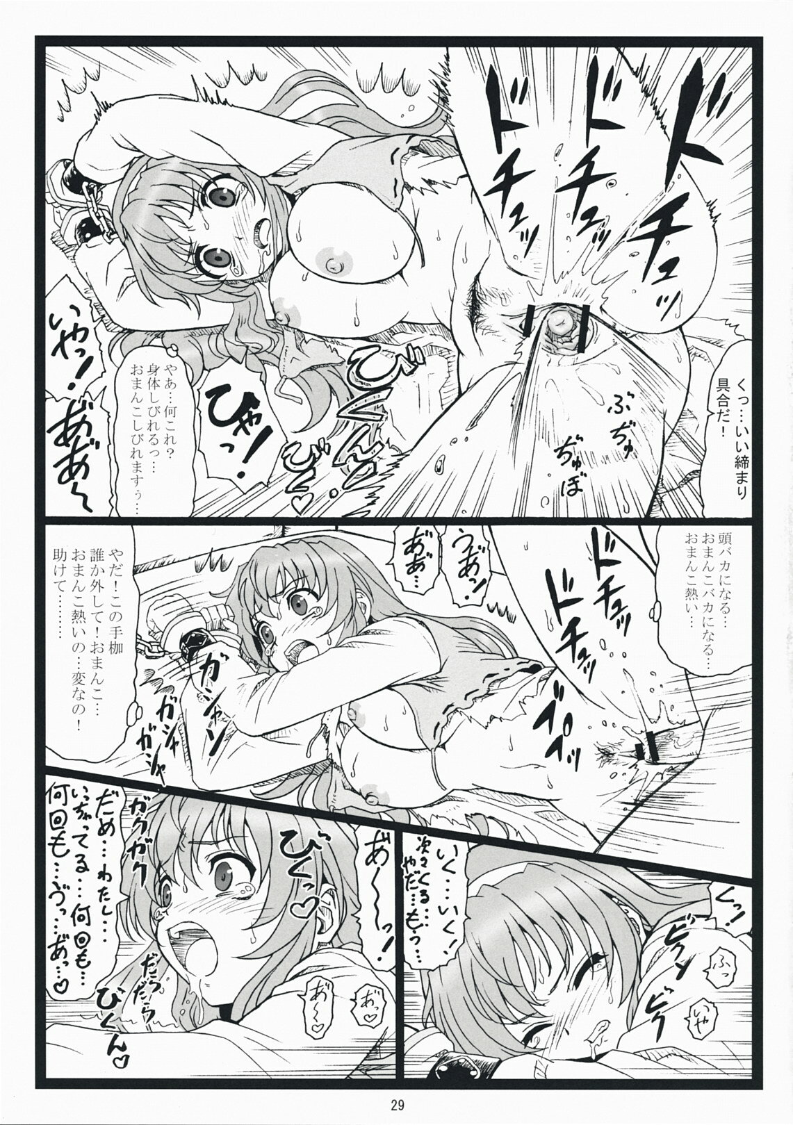 [Ohkura Bekkan (Ohkura Kazuya)] Himitsu Desu Yo (Nogizaka Haruka no Himitsu) page 28 full