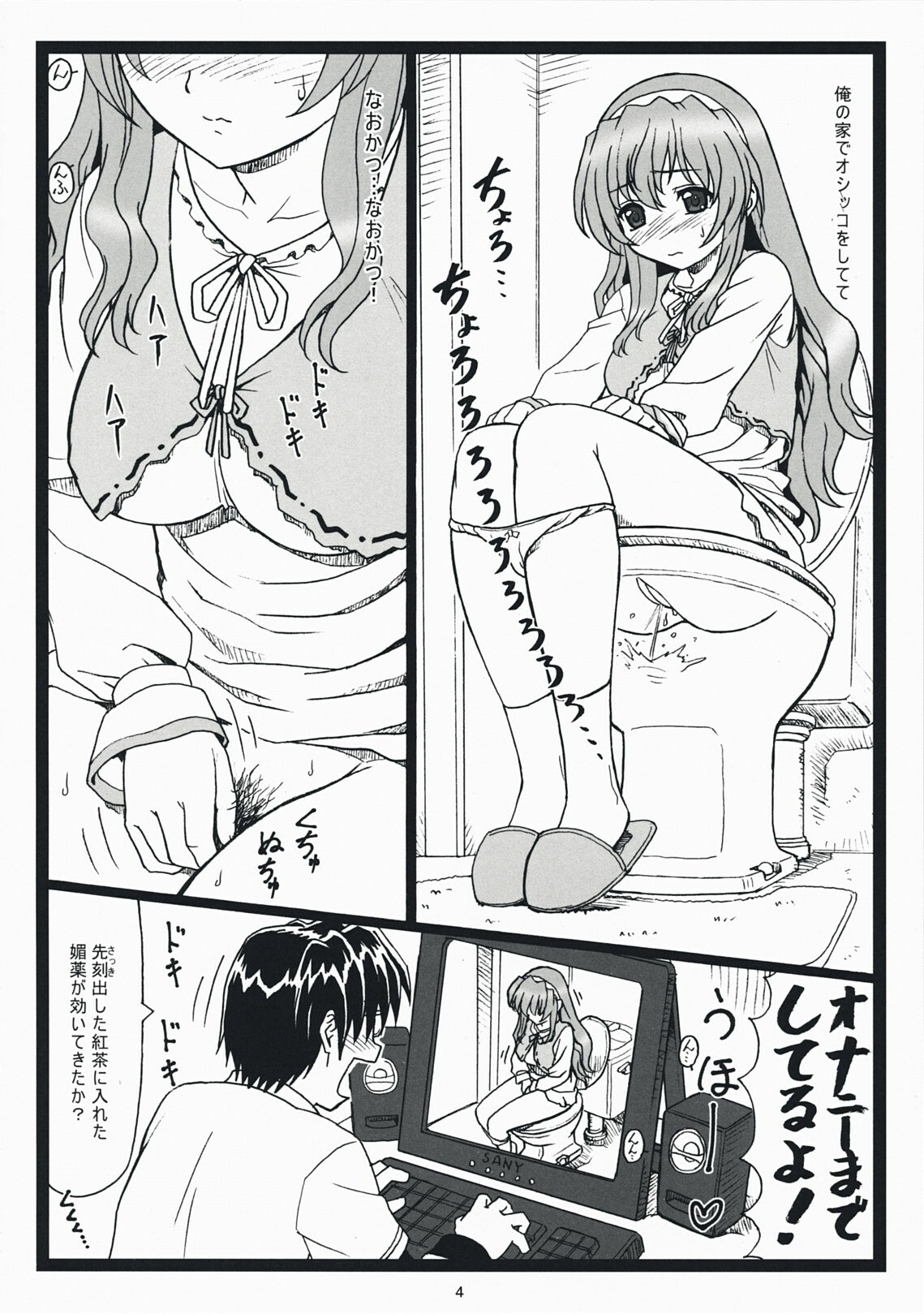 [Ohkura Bekkan (Ohkura Kazuya)] Himitsu Desu Yo (Nogizaka Haruka no Himitsu) page 3 full