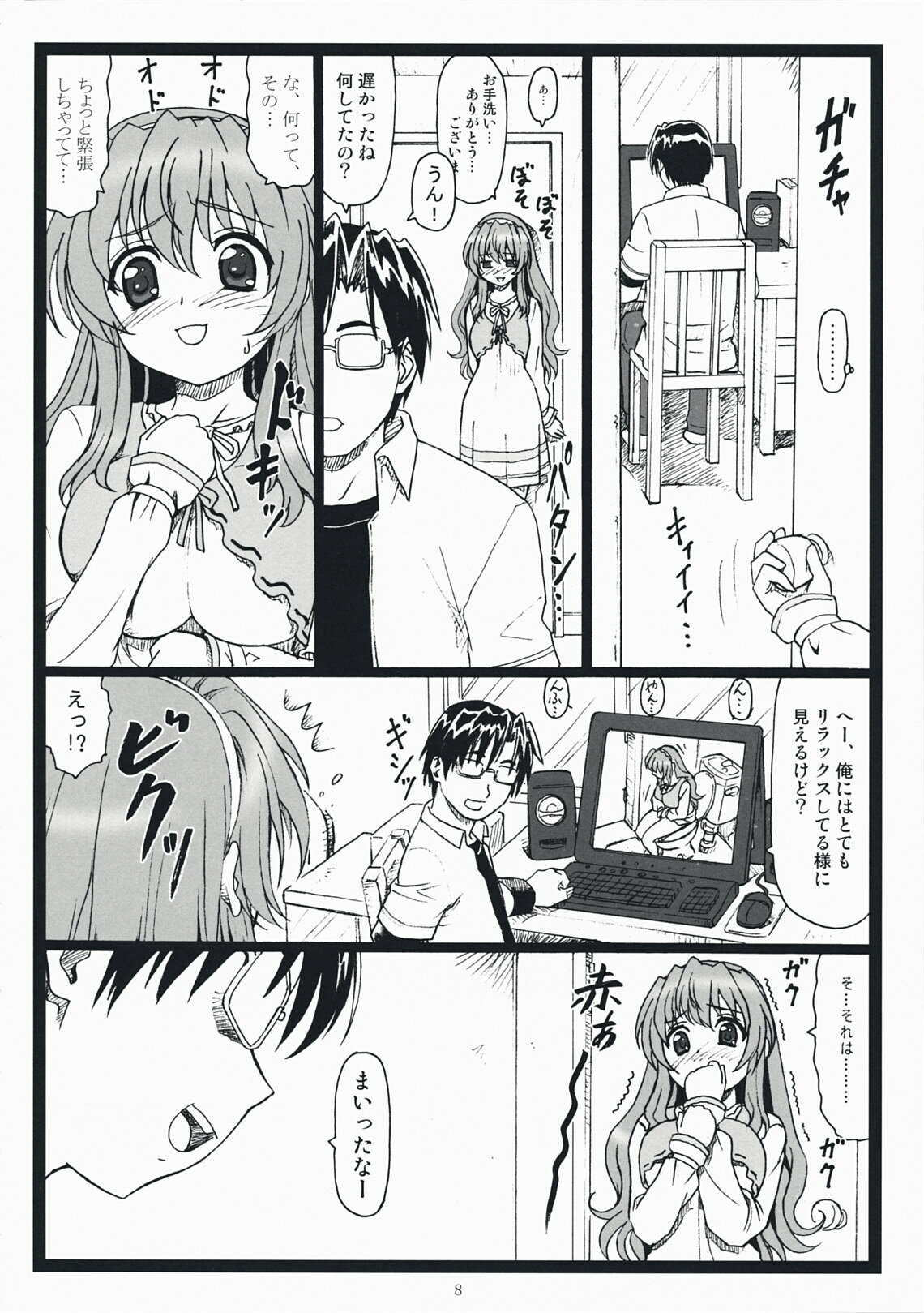 [Ohkura Bekkan (Ohkura Kazuya)] Himitsu Desu Yo (Nogizaka Haruka no Himitsu) page 7 full