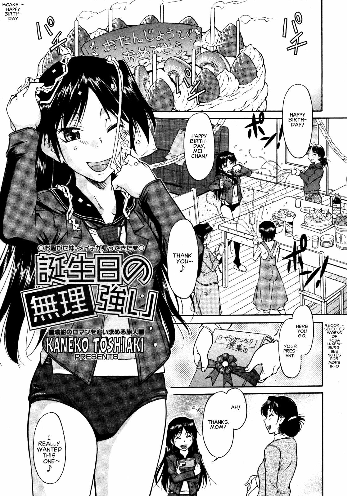 [Kaneko Toshiaki] Inner Equal Bloomers Ch. 1-8 [English] [Clearly Guilty Translations] page 33 full