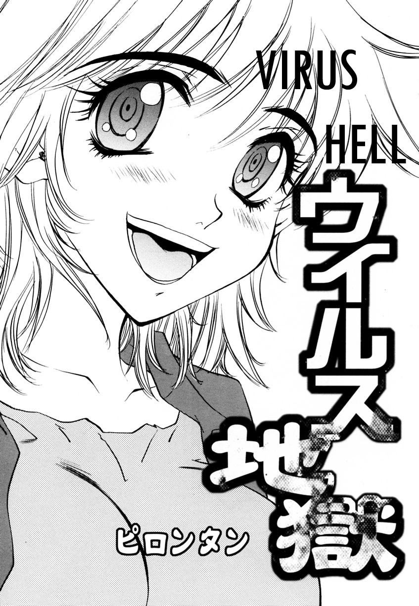 [Pirontan] Virus Hell (From Ranman Bakunyu) ENG bewbs666 page 3 full