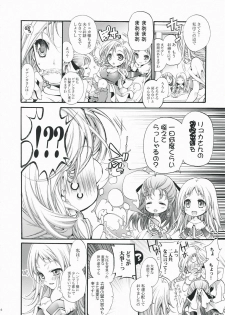 (COMIC1☆3) [Cotojikan (Cotoji)] Hitomi no Naka no Sora (Dragon Quest V) - page 5