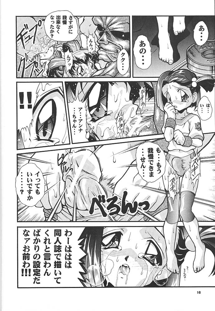 [Studio Aqa (FUGO, ITOMARI)] Studio Aqa e Youkoso!! | Welcome to Studio Aqa!! (Various) page 15 full