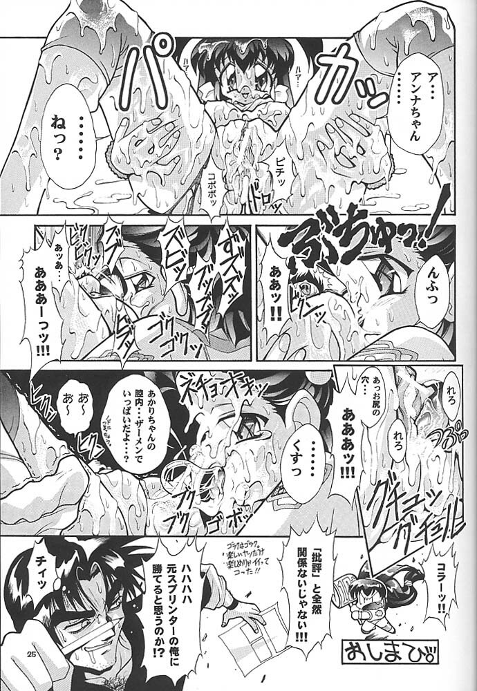 [Studio Aqa (FUGO, ITOMARI)] Studio Aqa e Youkoso!! | Welcome to Studio Aqa!! (Various) page 24 full