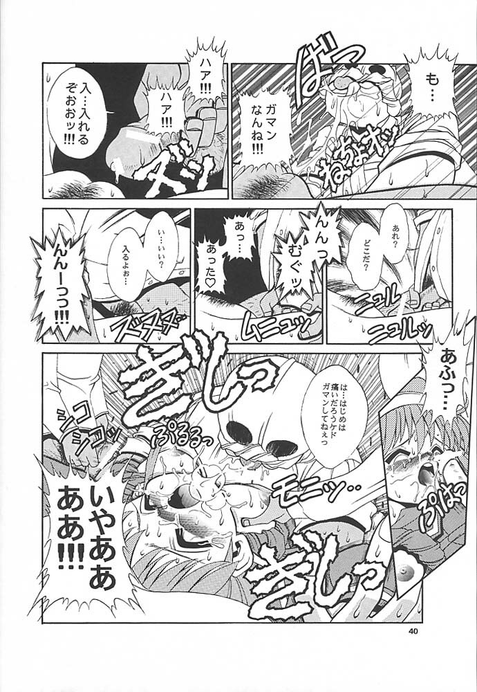 [Studio Aqa (FUGO, ITOMARI)] Studio Aqa e Youkoso!! | Welcome to Studio Aqa!! (Various) page 39 full