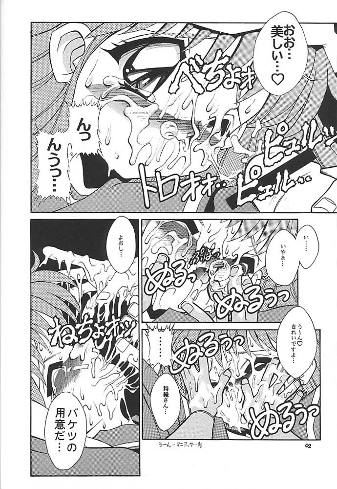 [Studio Aqa (FUGO, ITOMARI)] Studio Aqa e Youkoso!! | Welcome to Studio Aqa!! (Various) page 41 full