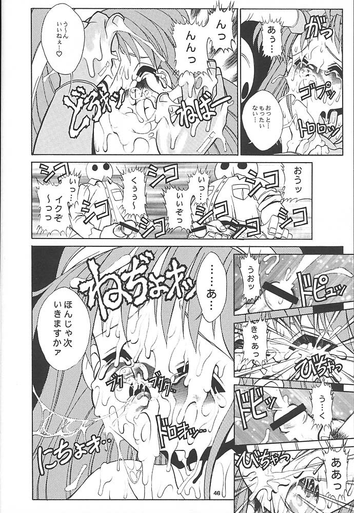 [Studio Aqa (FUGO, ITOMARI)] Studio Aqa e Youkoso!! | Welcome to Studio Aqa!! (Various) page 45 full