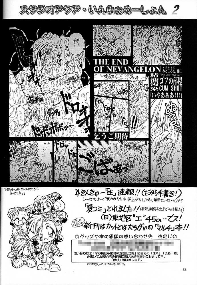 [Studio Aqa (FUGO, ITOMARI)] Studio Aqa e Youkoso!! | Welcome to Studio Aqa!! (Various) page 57 full