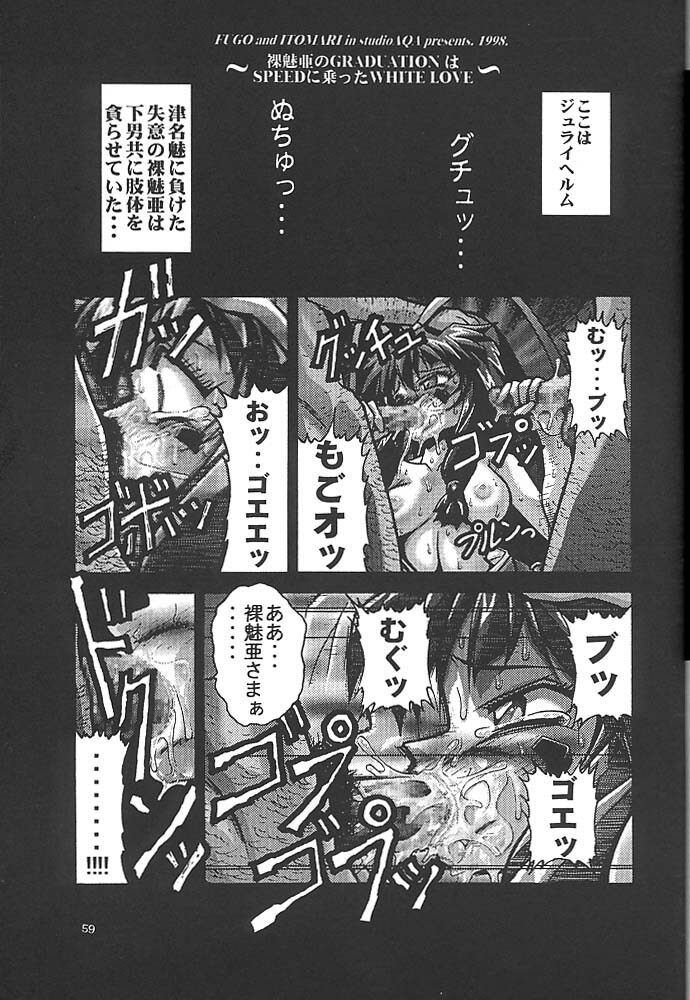 [Studio Aqa (FUGO, ITOMARI)] Studio Aqa e Youkoso!! | Welcome to Studio Aqa!! (Various) page 58 full