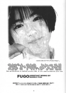 [Studio Aqa (FUGO, ITOMARI)] Studio Aqa e Youkoso!! | Welcome to Studio Aqa!! (Various) - page 4