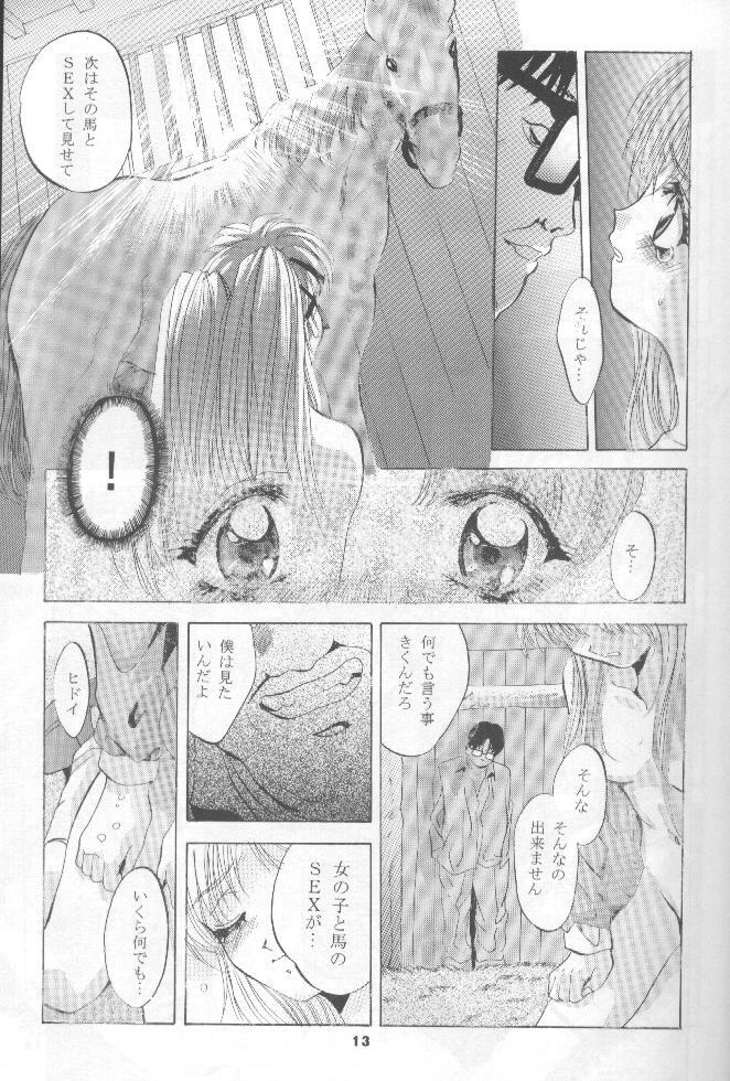 (CR22) [Studio BIG-X (Arino Hiroshi)] SHADOW CANVAS 7 (Cardcaptor Sakura, Tokimeki Memorial) page 12 full