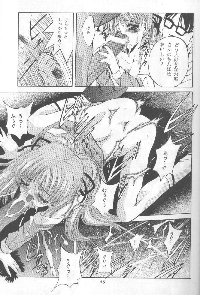 (CR22) [Studio BIG-X (Arino Hiroshi)] SHADOW CANVAS 7 (Cardcaptor Sakura, Tokimeki Memorial) page 14 full