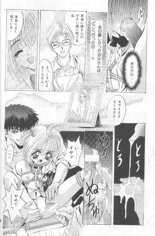 (CR22) [Studio BIG-X (Arino Hiroshi)] SHADOW CANVAS 7 (Cardcaptor Sakura, Tokimeki Memorial) page 27 full