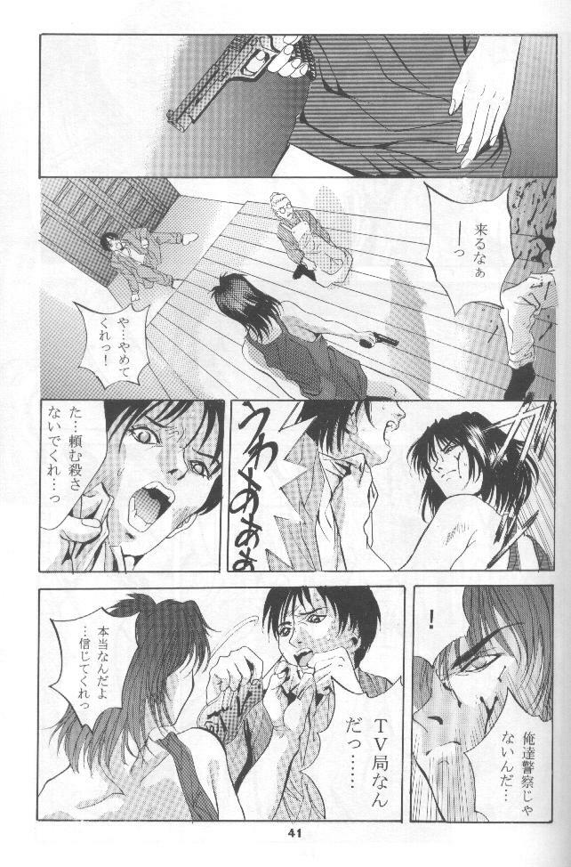 (CR22) [Studio BIG-X (Arino Hiroshi)] SHADOW CANVAS 7 (Cardcaptor Sakura, Tokimeki Memorial) page 40 full