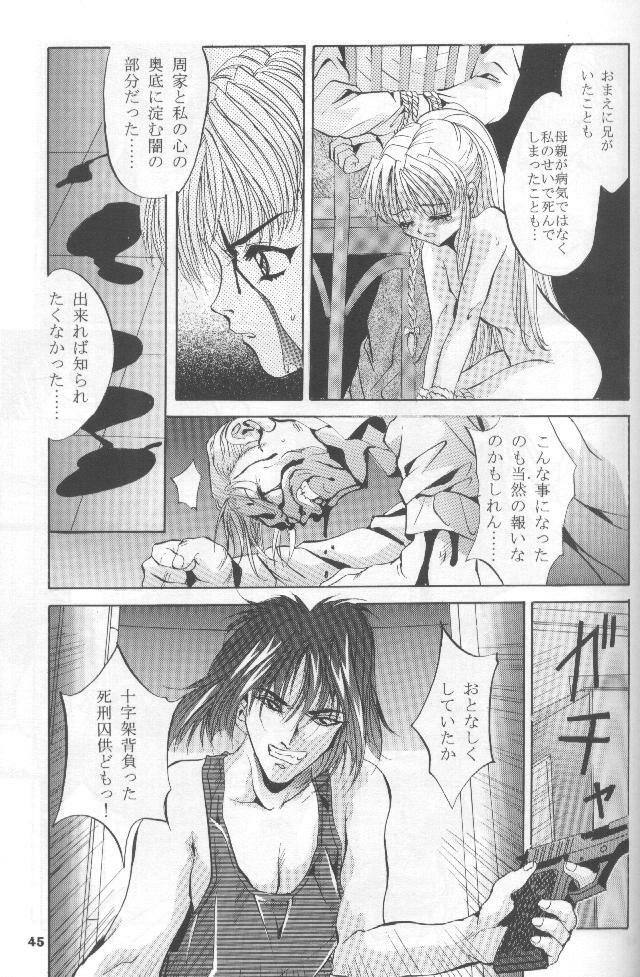 (CR22) [Studio BIG-X (Arino Hiroshi)] SHADOW CANVAS 7 (Cardcaptor Sakura, Tokimeki Memorial) page 44 full