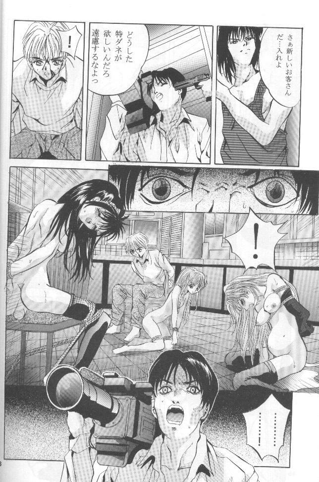 (CR22) [Studio BIG-X (Arino Hiroshi)] SHADOW CANVAS 7 (Cardcaptor Sakura, Tokimeki Memorial) page 45 full