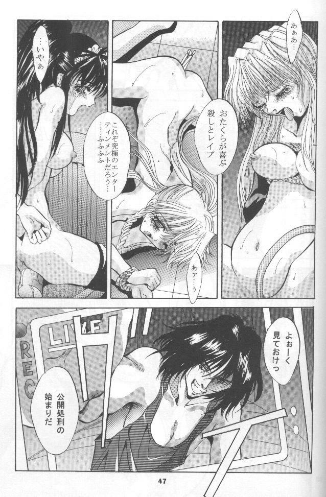 (CR22) [Studio BIG-X (Arino Hiroshi)] SHADOW CANVAS 7 (Cardcaptor Sakura, Tokimeki Memorial) page 46 full