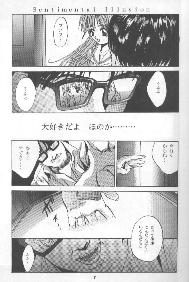 (CR22) [Studio BIG-X (Arino Hiroshi)] SHADOW CANVAS 7 (Cardcaptor Sakura, Tokimeki Memorial) page 6 full