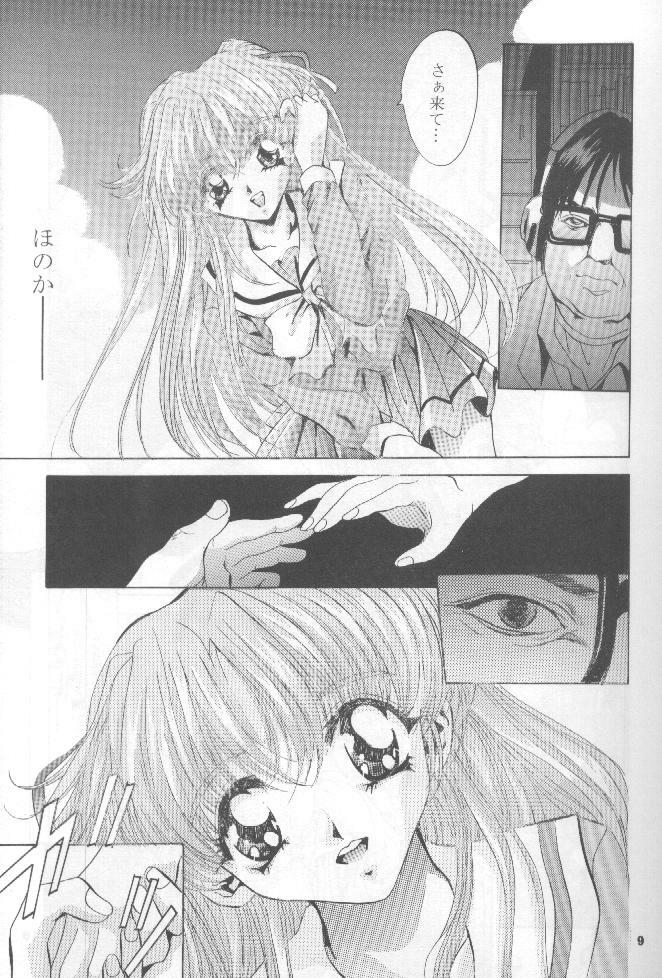 (CR22) [Studio BIG-X (Arino Hiroshi)] SHADOW CANVAS 7 (Cardcaptor Sakura, Tokimeki Memorial) page 8 full